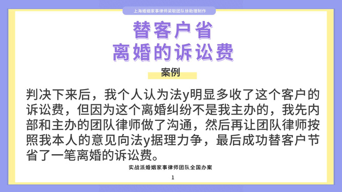 西安新城离婚律师诉讼费详解