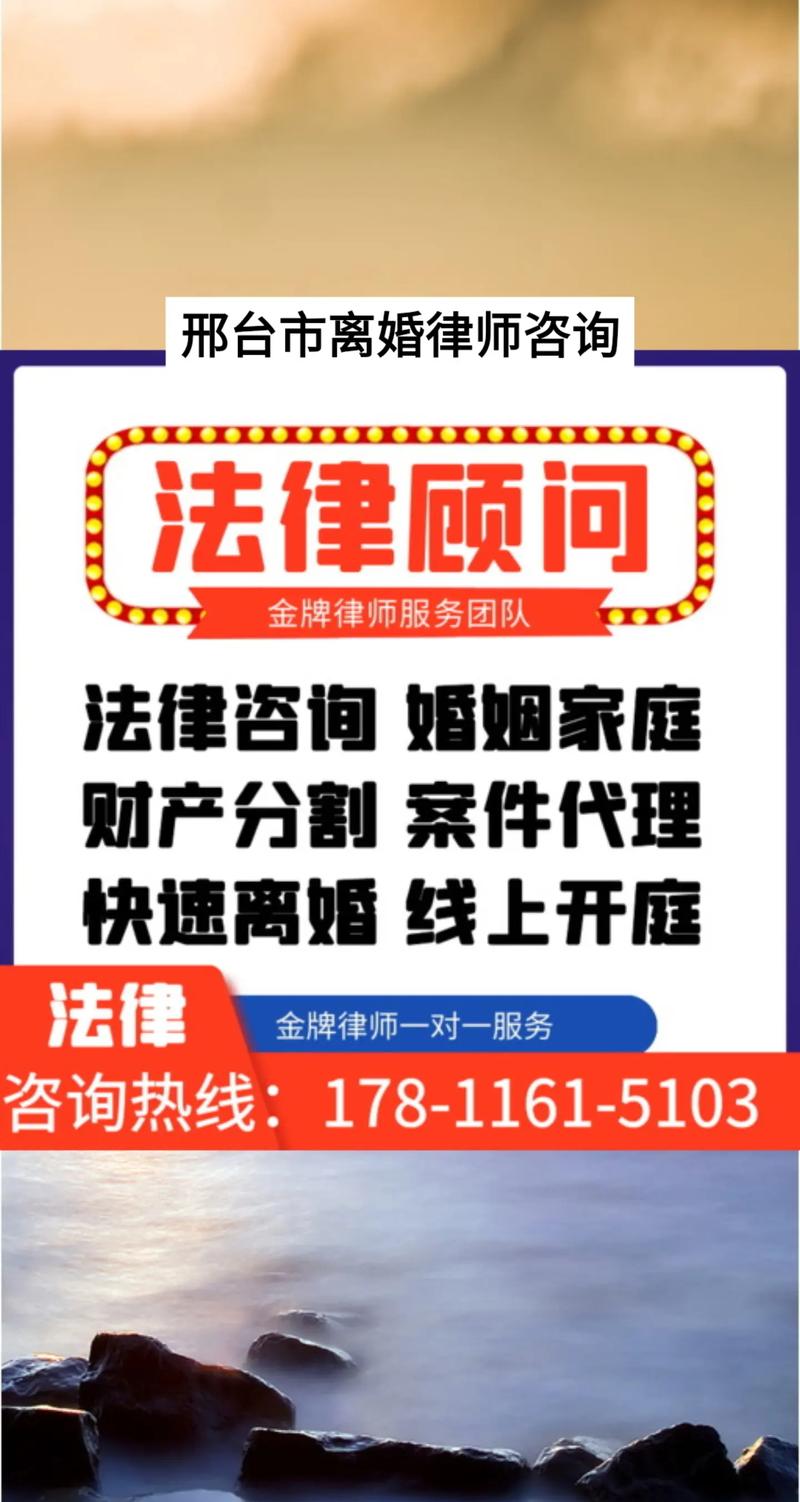 元氏离婚诉讼律师专业解析法律疑难，助力家庭和谐建设之道