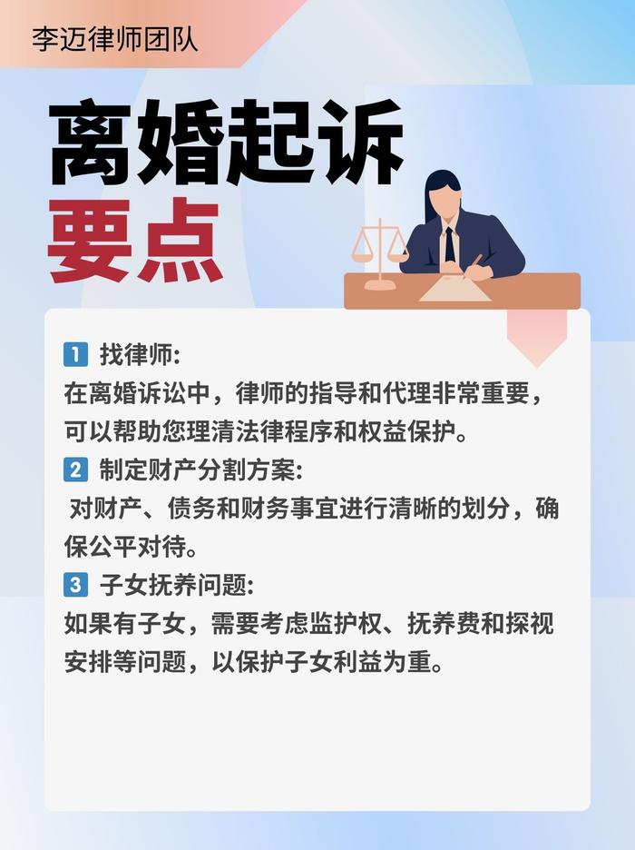 律师在离婚诉讼中的策略与技巧探讨