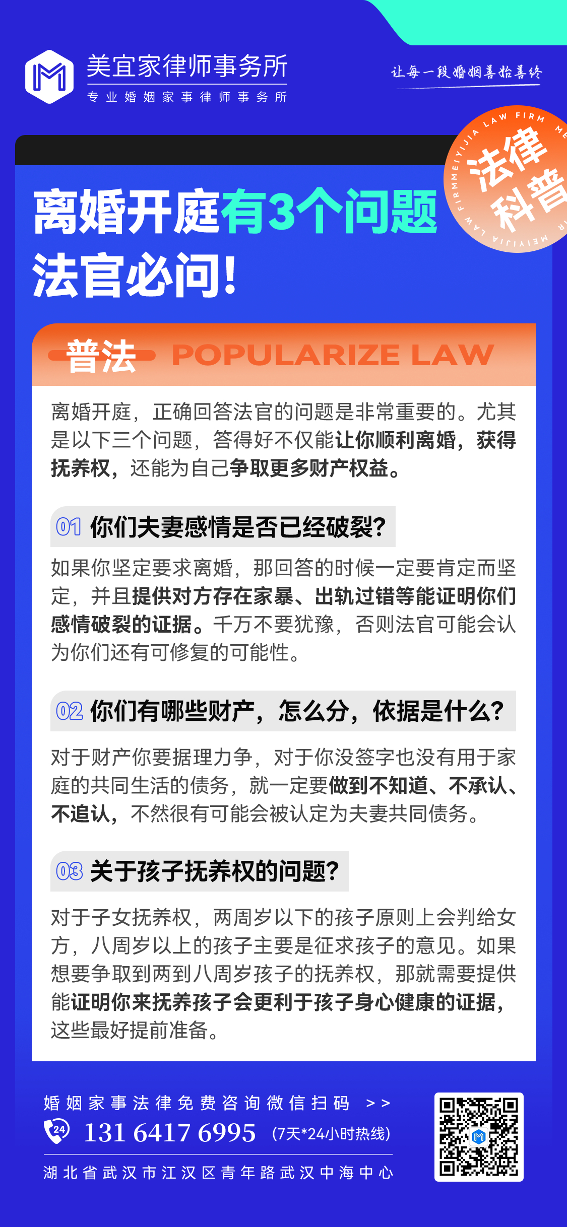 湖北律师在离婚诉讼中的专业角色与影响力凸显