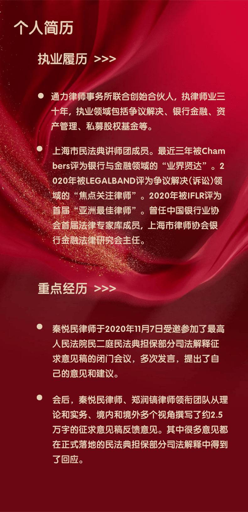 秦律师在离婚诉讼中的专业策略与理智应对之道