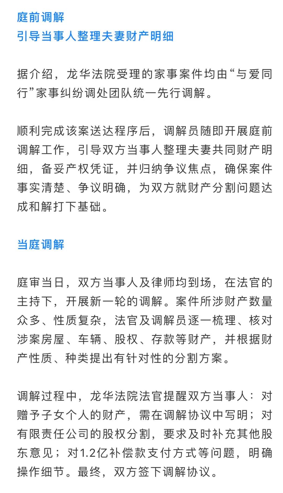 龙华诉讼离婚律师，专业指导与权益保障之道