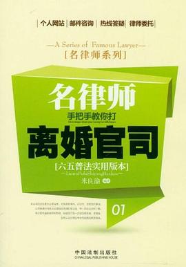 离婚诉讼律师教程，从入门到精通全解析