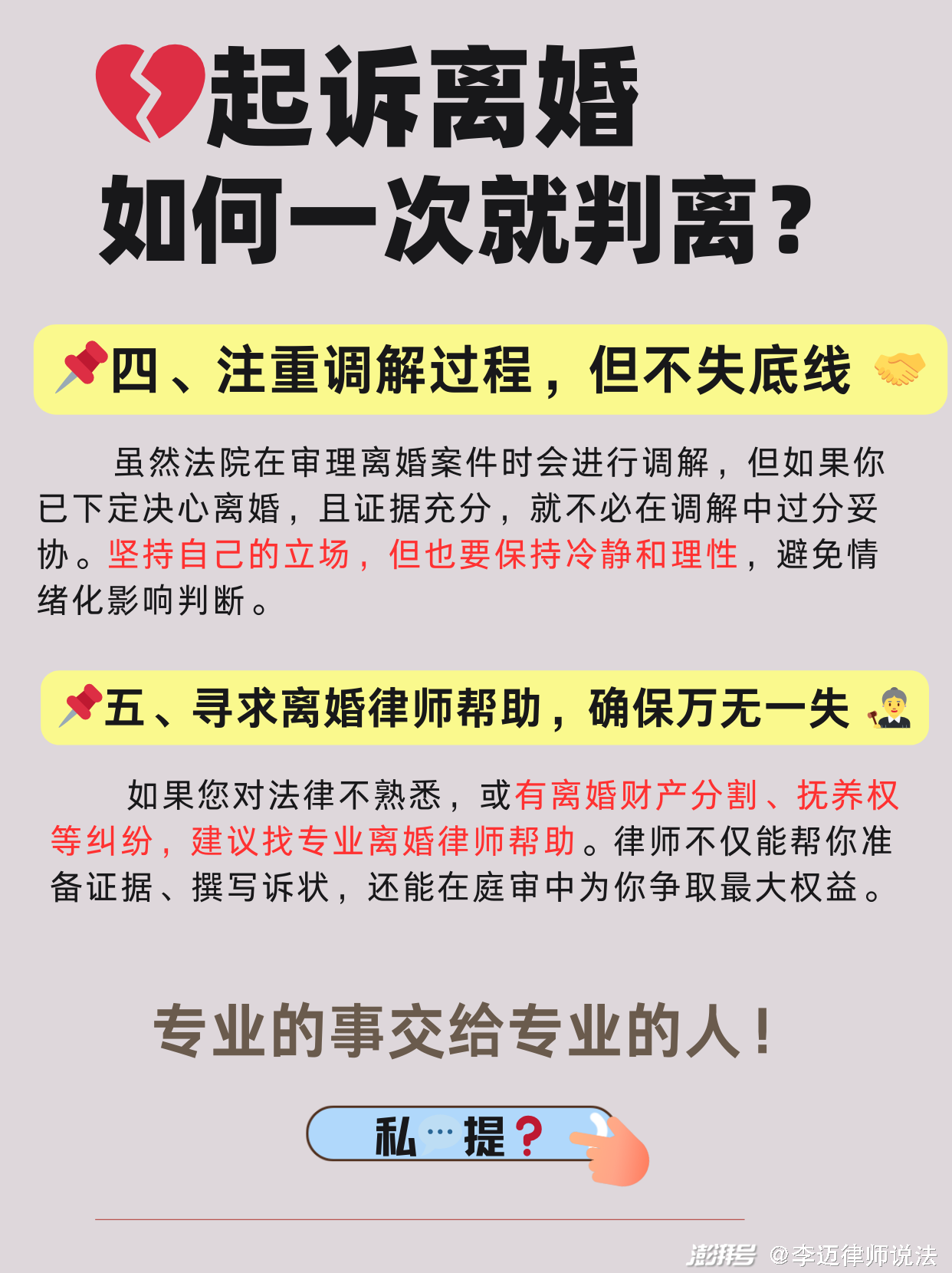 离婚律师的专业定位与角色，是否属于诉讼律师？