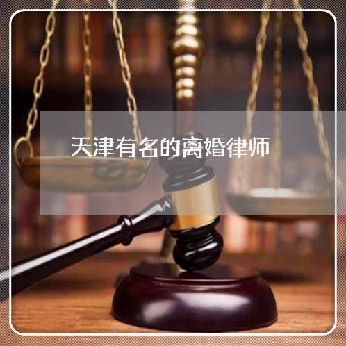 宝坻专业离婚诉讼律师电话，全方位婚姻法律解决方案