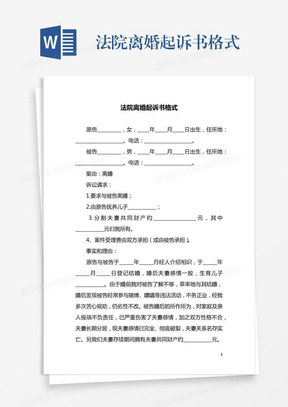 瑞安离婚诉讼律师的专业解读与实践经验分享