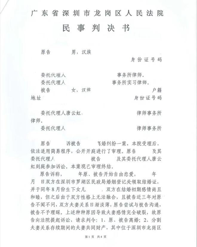 离婚诉讼中律师代理异议详解