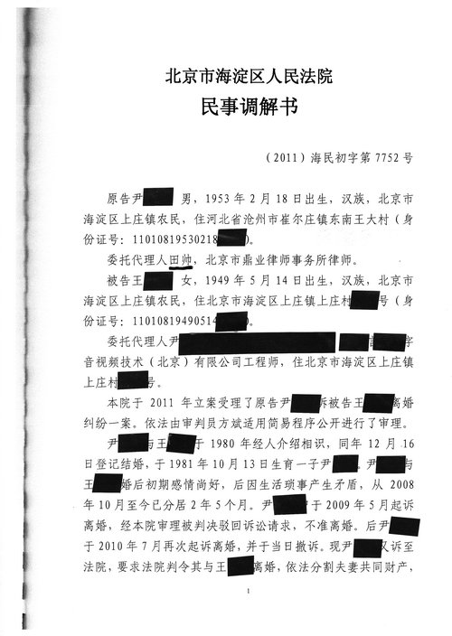 田练律师离婚诉讼中的卓越表现与实战经验解析