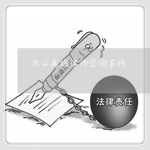 剑川离婚诉讼律师电话，专业法律服务助力权益保障