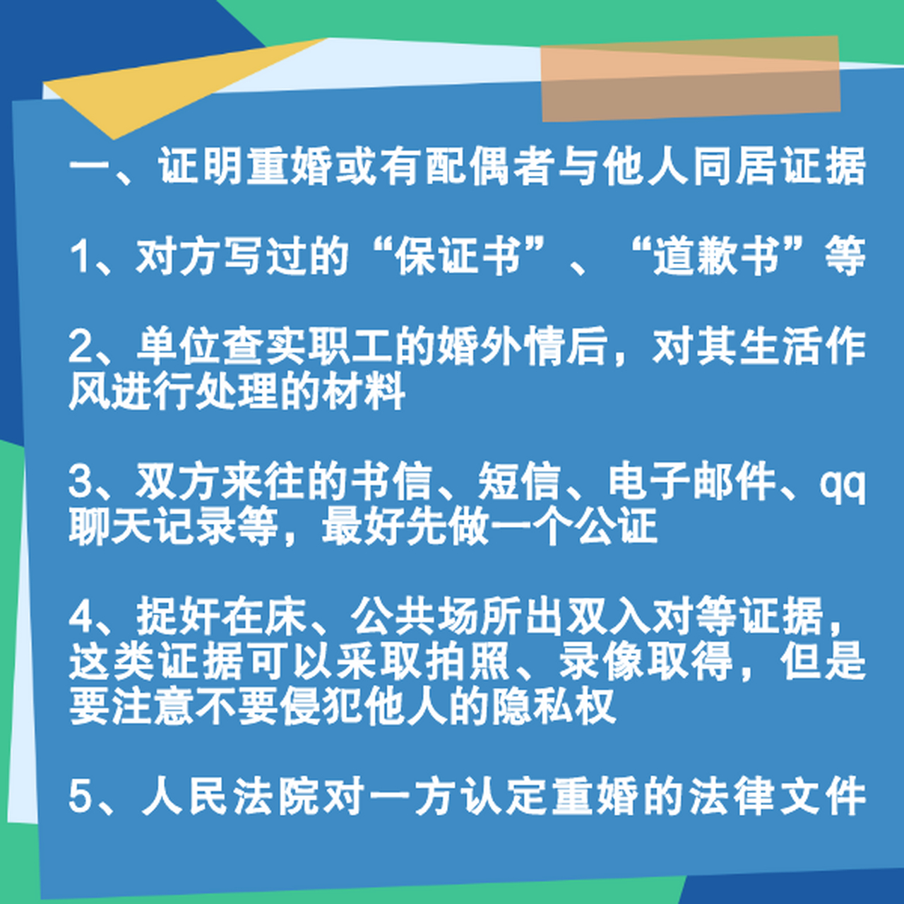 离婚诉讼中律师如何高效收集证据的方法与策略