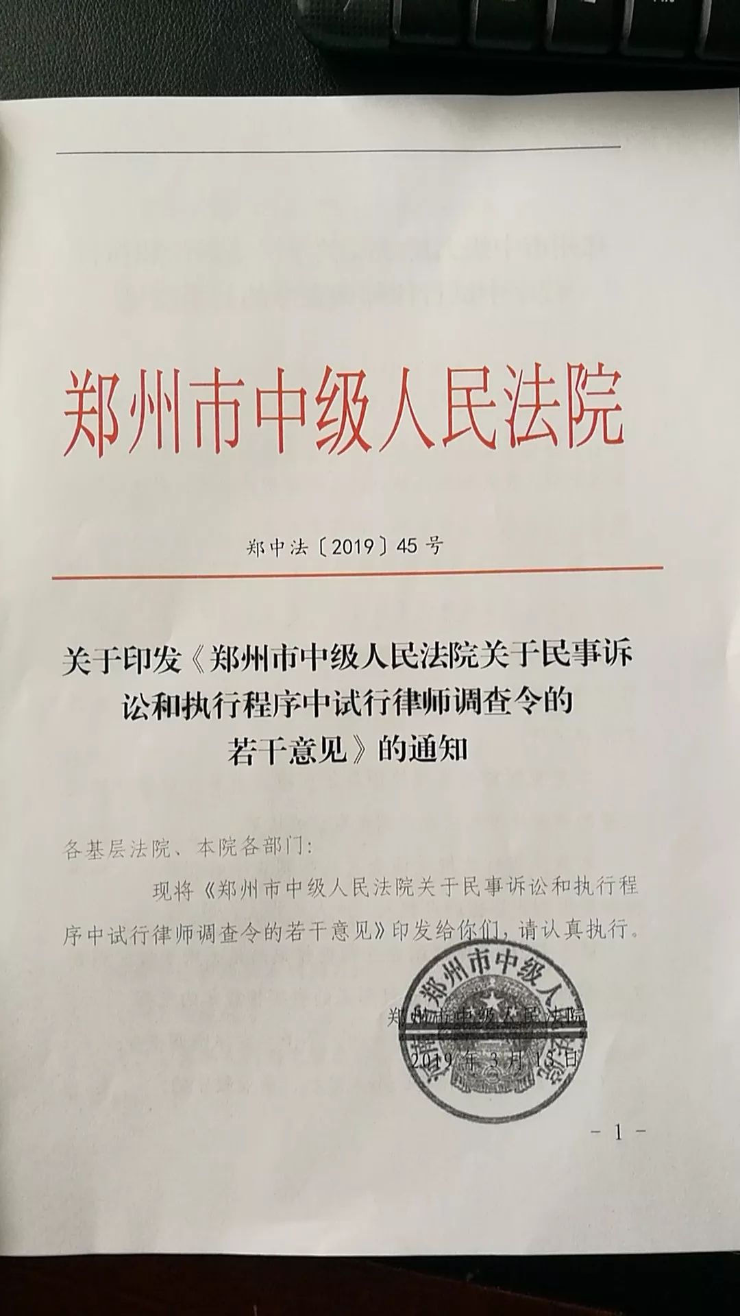 诉讼离婚律师调查令及其在离婚诉讼中的深度应用与解析