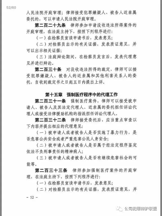 离婚诉讼中的律师辩论观点全解析