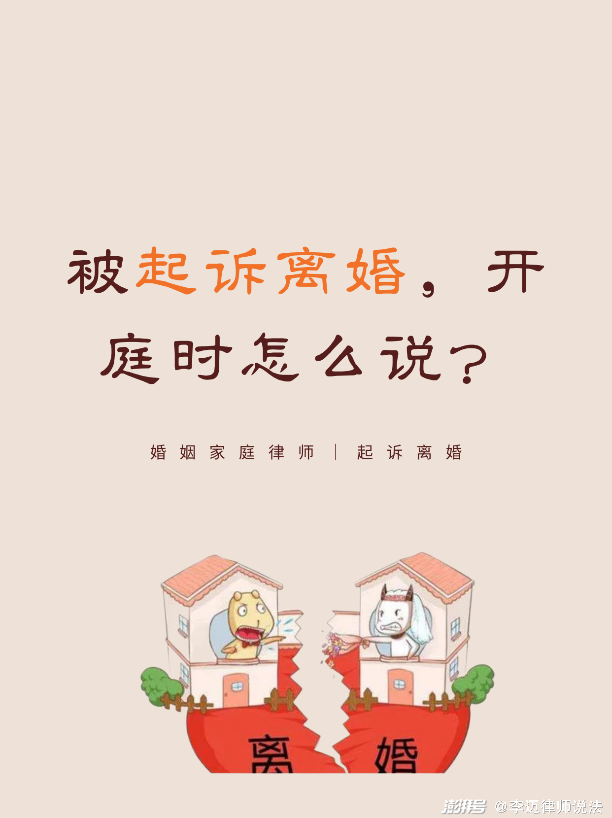 成都专业诉讼离婚律师，捍卫权益，圆满解决婚姻纷争