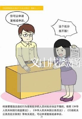 文山专业离婚诉讼律师推荐，信誉与经验的卓越结合