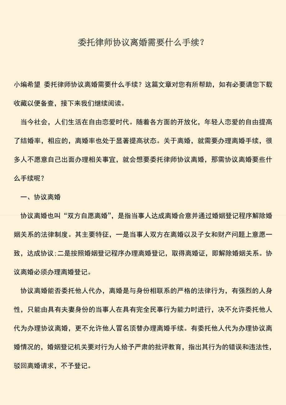 诉讼离婚律师调解，寻求和谐解决之道