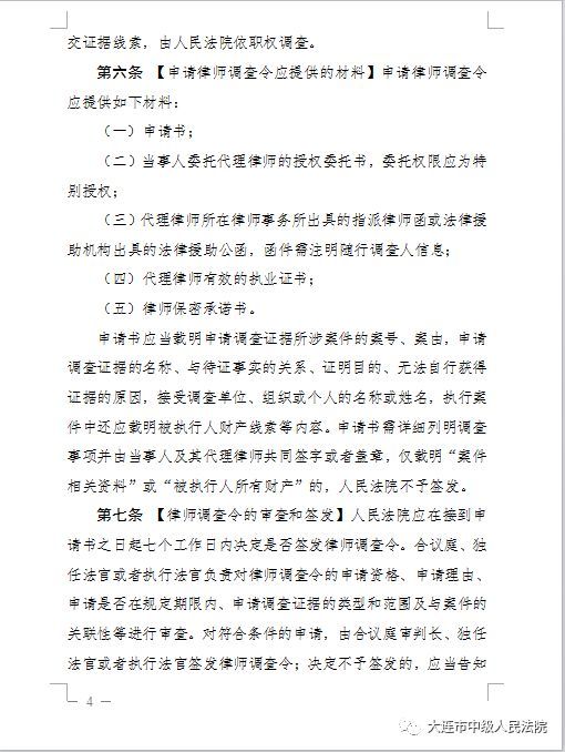 大连离婚诉讼律师专业解析法律疑难，全力维护当事人权益