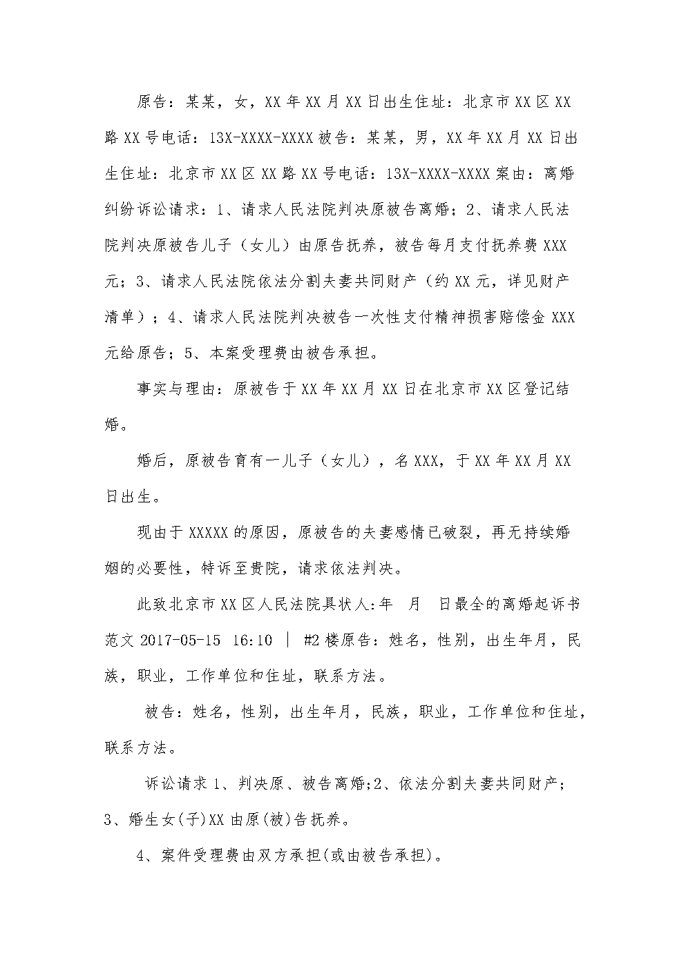 离婚诉讼中律师介入的时间与重要性分析