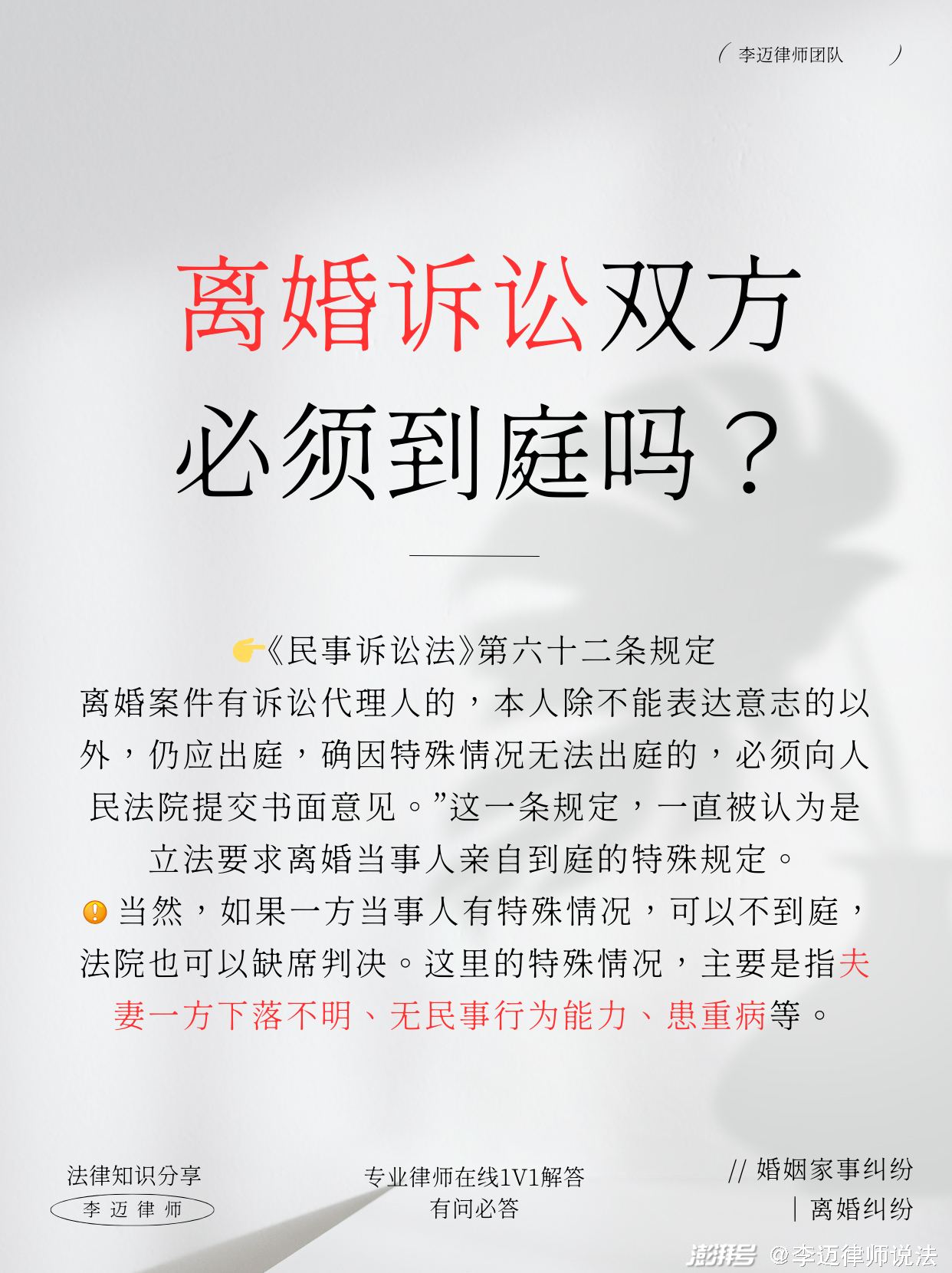 普洱专业离婚诉讼律师，为您的婚姻法律问题提供法律保障与引导