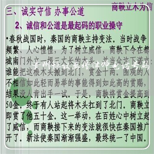 贵州离婚诉讼律师排名及专业解读，解析最佳法律咨询服务