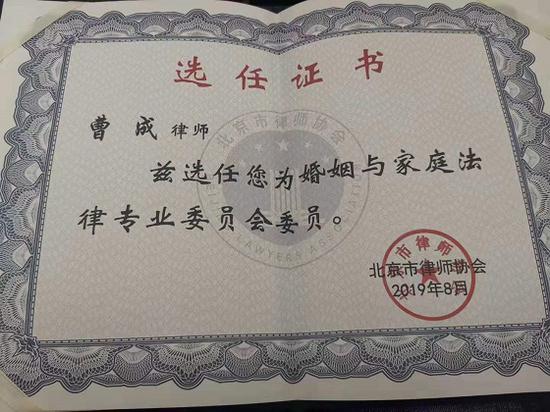 曹成律师在离婚诉讼中的卓越表现及专业能力解析