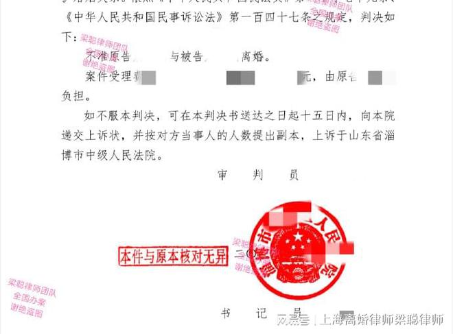 淄博离婚诉讼律师专业解读深度解析离婚案件