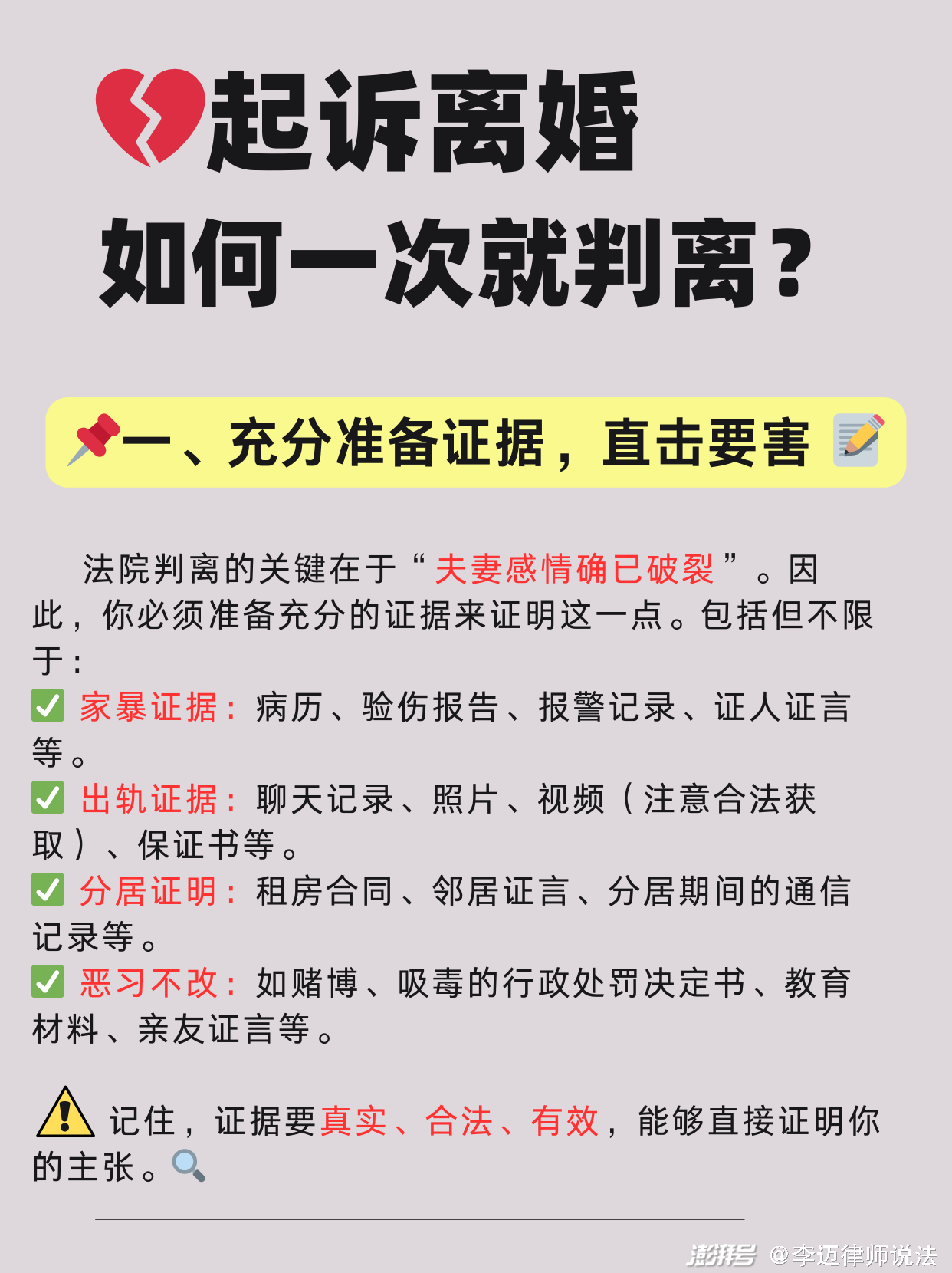 大牌诉讼离婚律师排名及影响力深度解析