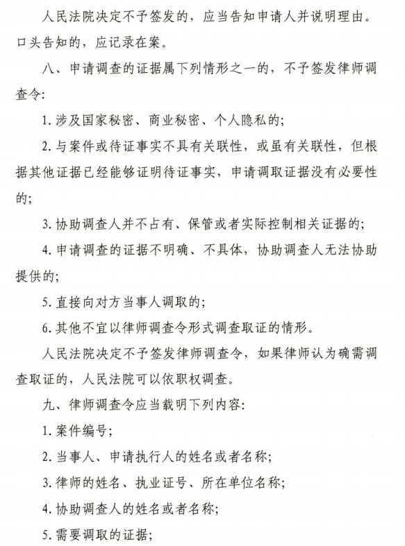 离婚诉讼律师调查工作指南，如何高效开展调查？