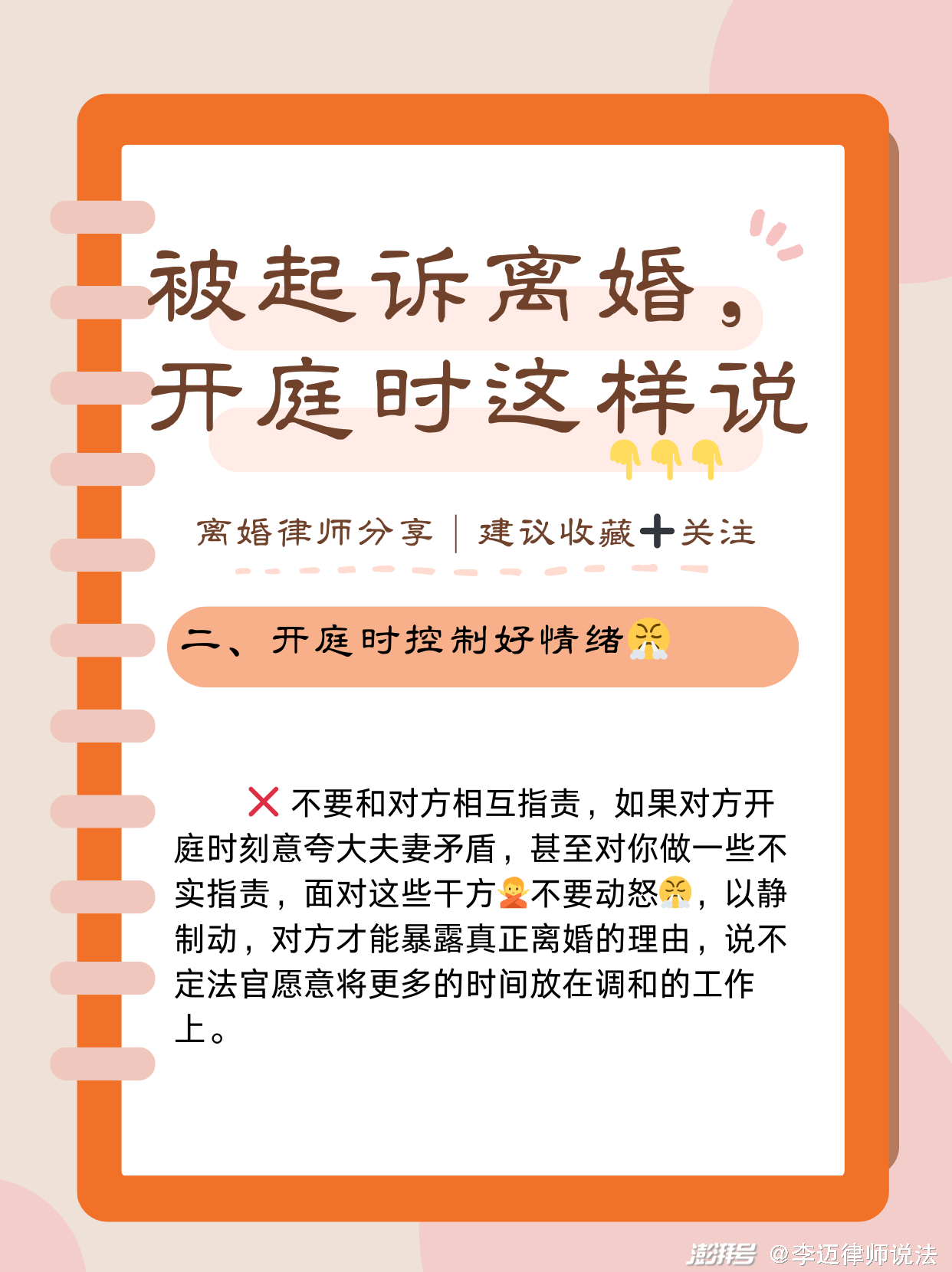 离婚诉讼开庭中律师的角色挑战与问题探讨