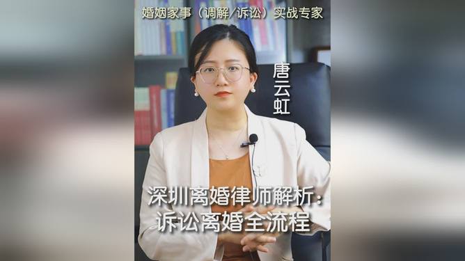 深圳专业离婚纠纷律师推荐，高效解决您的离婚诉讼问题