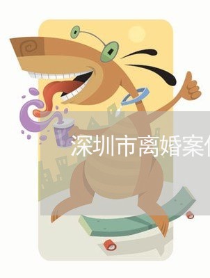 龙岗律师咨询在诉讼离婚中的重要性分析