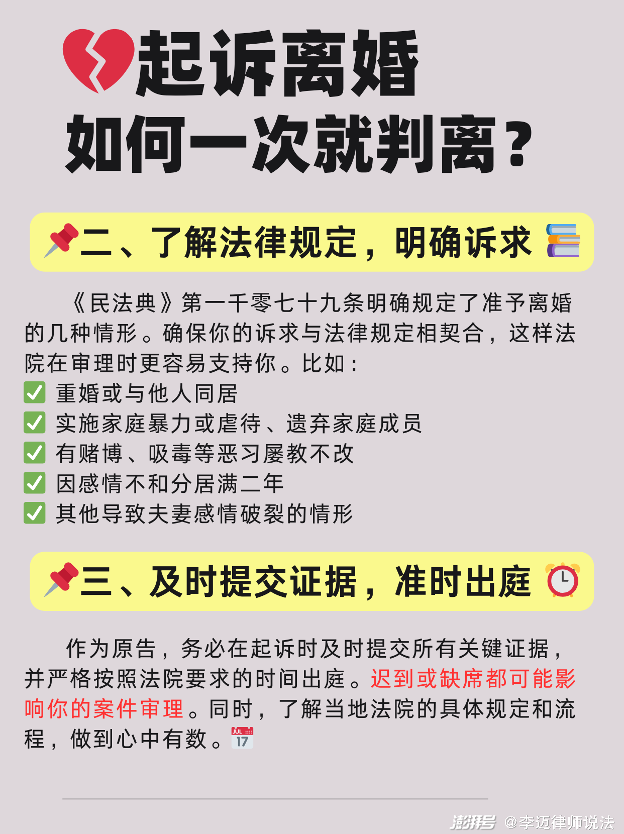 诉讼离婚找律师全面指南