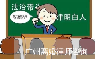 象州诉讼离婚律师联系方式及专业法律服务，解决婚姻问题的最佳途径