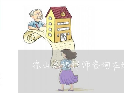 宾川专业离婚诉讼律师，守护公正，指引前行