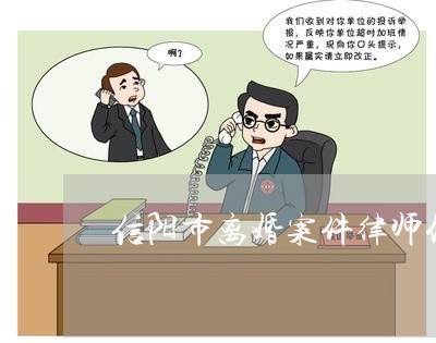 南阳离婚诉讼律师专业解读法律疑难，捍卫家庭未来权益