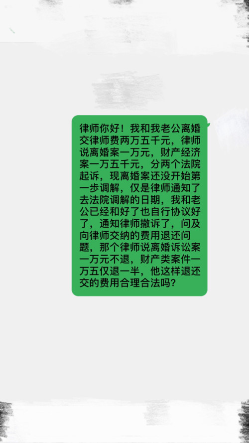 赤峰离婚诉讼律师费指南