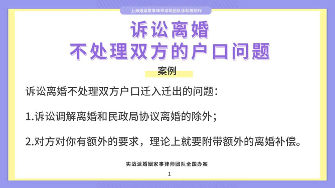 律师应对离婚诉讼的处理策略与应对之道