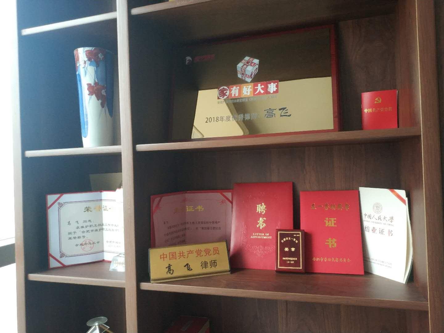 合肥离婚诉讼律师费用详解