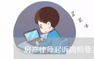 离婚房产分割诉讼中律师的角色与职责解析