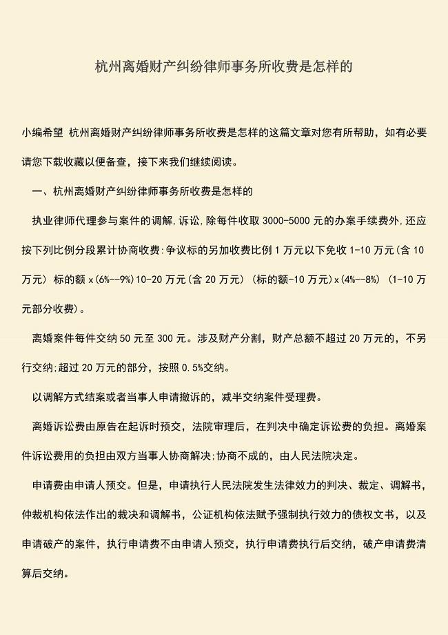 钱塘离婚诉讼律师收费详解，解析收费标准与注意事项