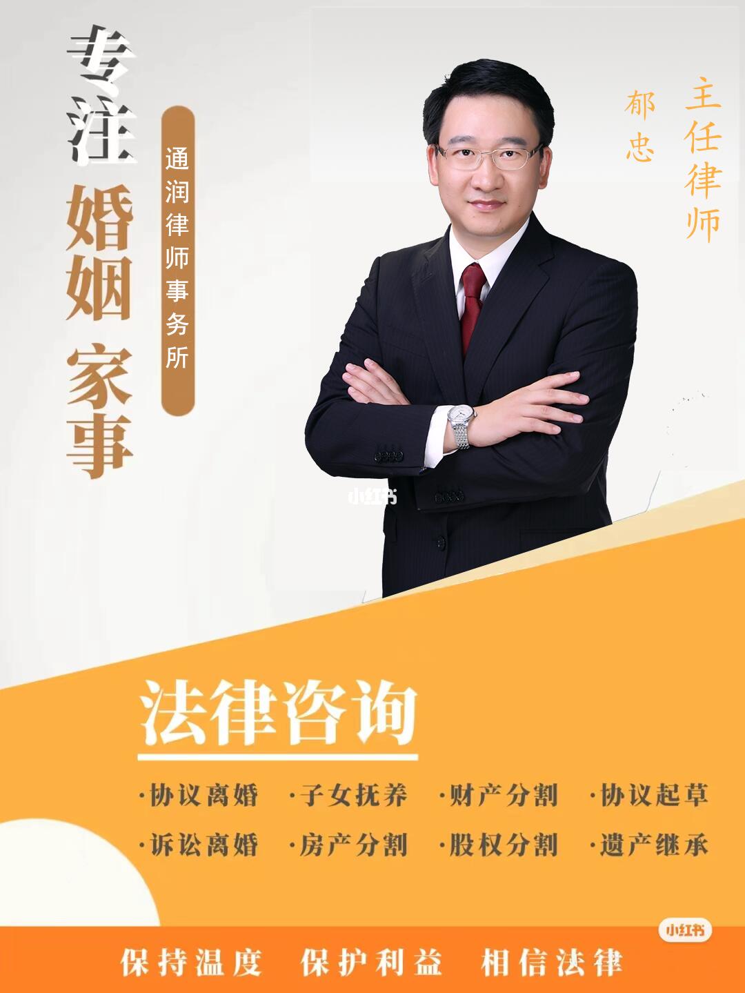 杨学春律师诉讼离婚