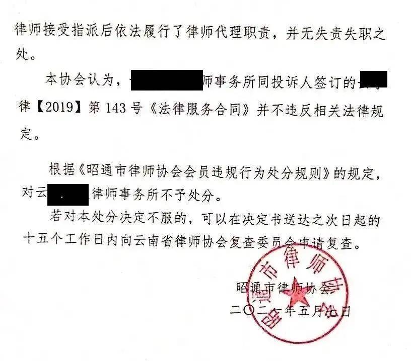 昭通找离婚诉讼律师价格