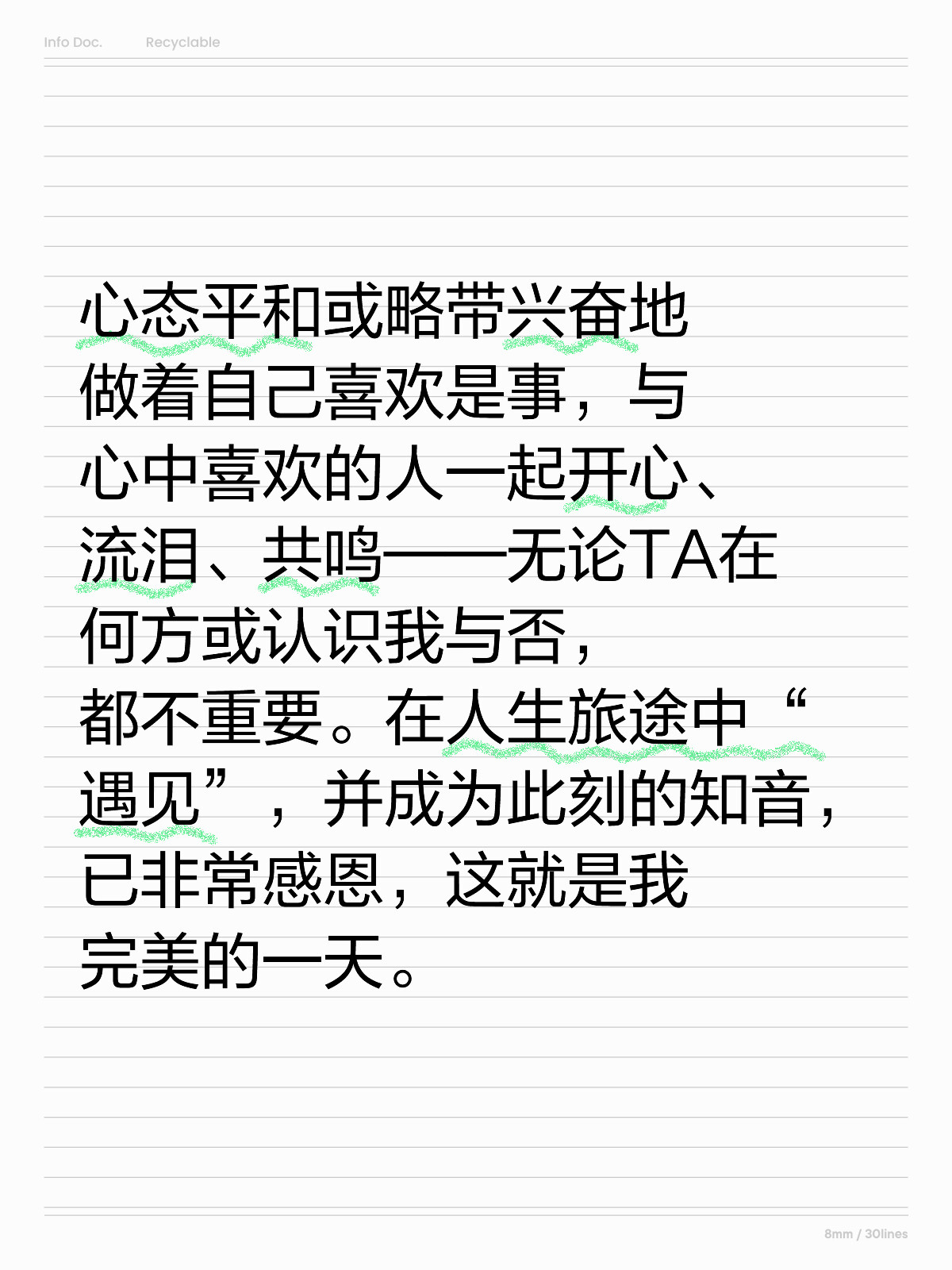 让心态平和的艺术，每日三件感谢的事