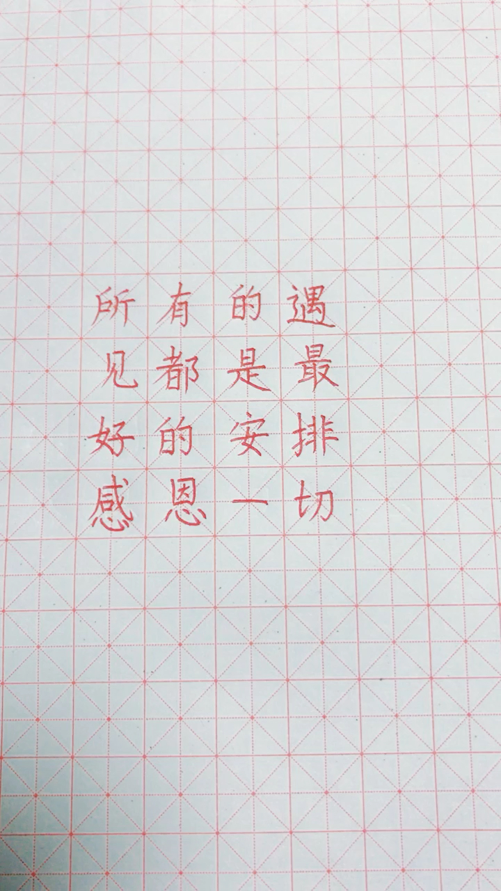 记录美好瞬间，感恩生活的馈赠