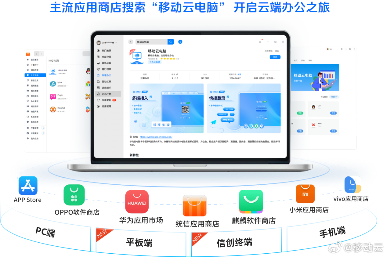 电脑端处理消息越来越受欢迎的原因分析