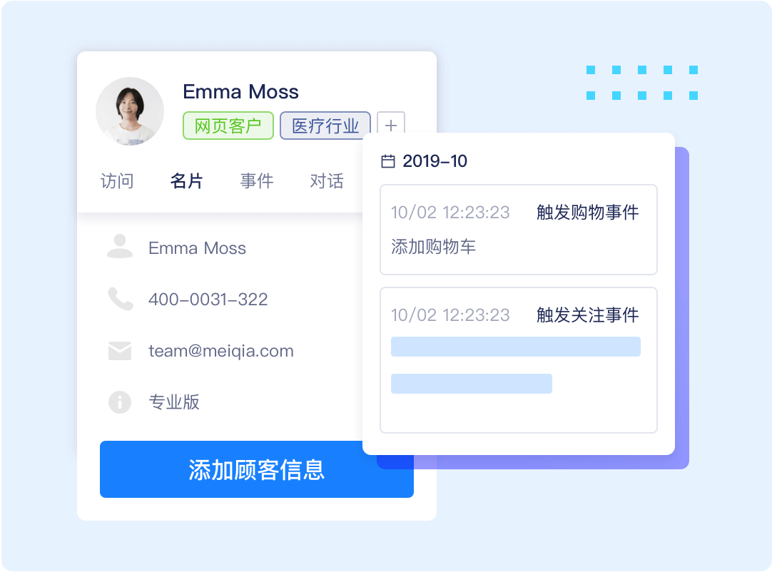 网页聊天窗口管理提升办公效率