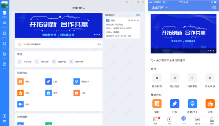 办公环境中网页端即时通讯实践总结报告