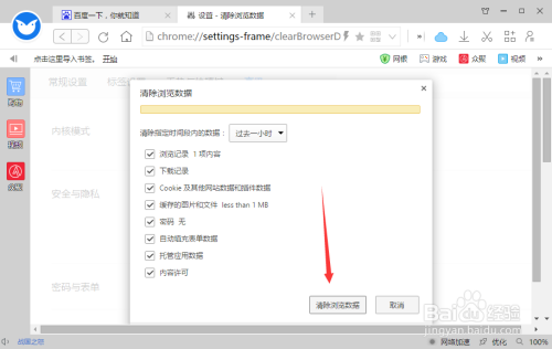 WhatsApp网页版缓存清理指南，优化在线通讯体验