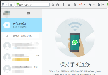WhatsApp网页版在办公场景中的出色表现