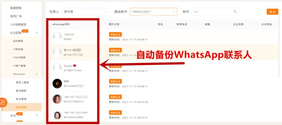 WhatsApp电脑版与网页版登录入口及同步详解