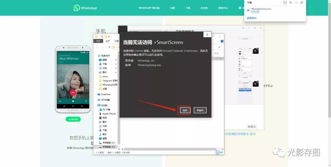 WhatsApp网页版与电脑版使用指南，官方登录入口全解析